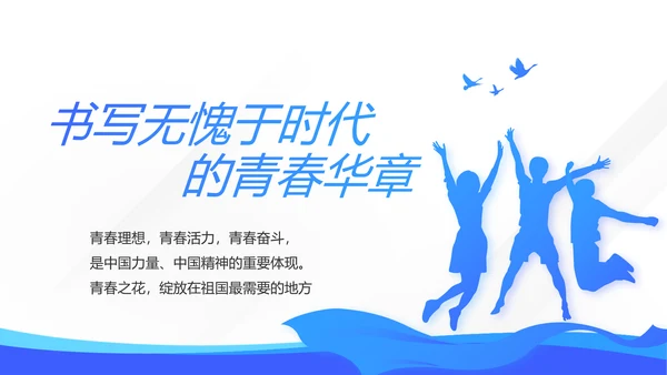 蓝色学习教育微党课活动微党课动态PPT模板