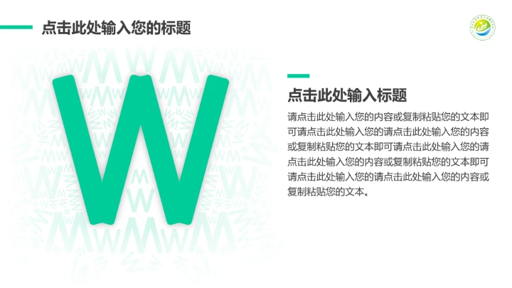 广东环境保护工程职业学院课题汇报毕业论文答辩PPT通用模板