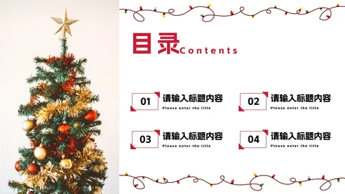 圣诞节日活动策划PPT模板