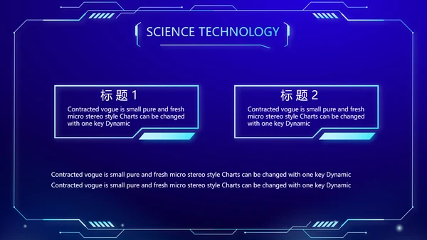 蓝色科技感社区公安警务科技信息化建设PPT