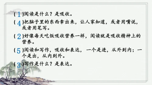 部编版五年级上册语文 语文园地八 课件