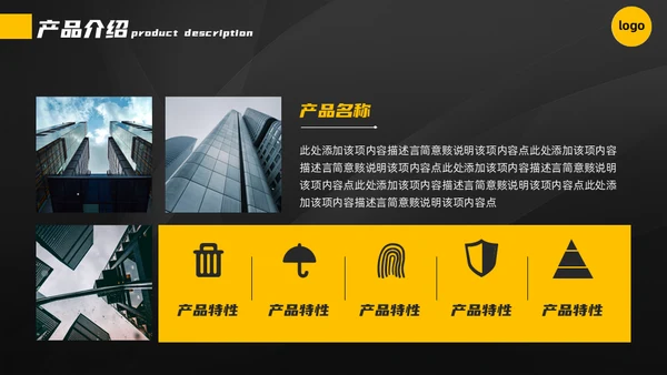 黄黑配色高端商业计划书通用PPT模板