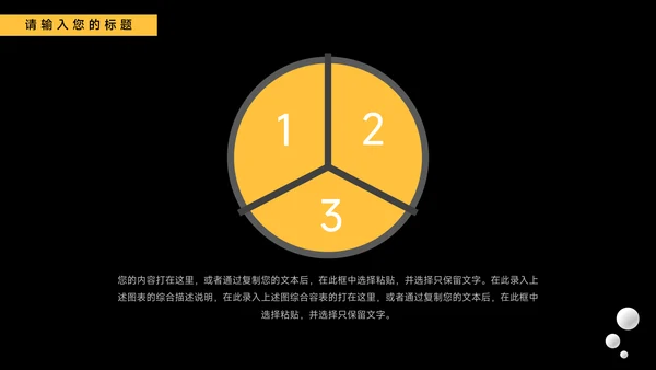 黄色家具前沿电商促销策划PPT模板