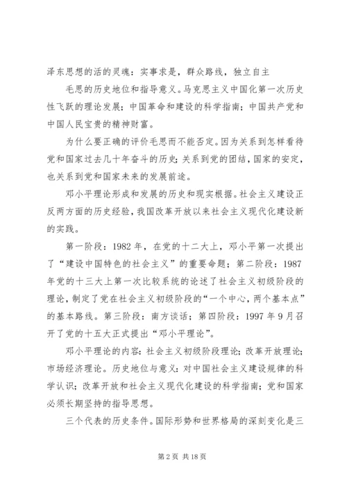思想汇报(20XX年.docx