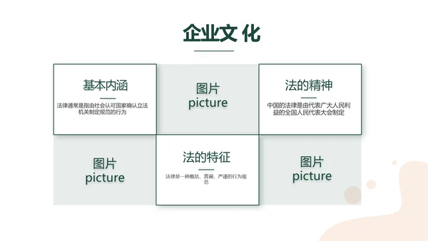 稳重大气法律律法工作报告动态PPT