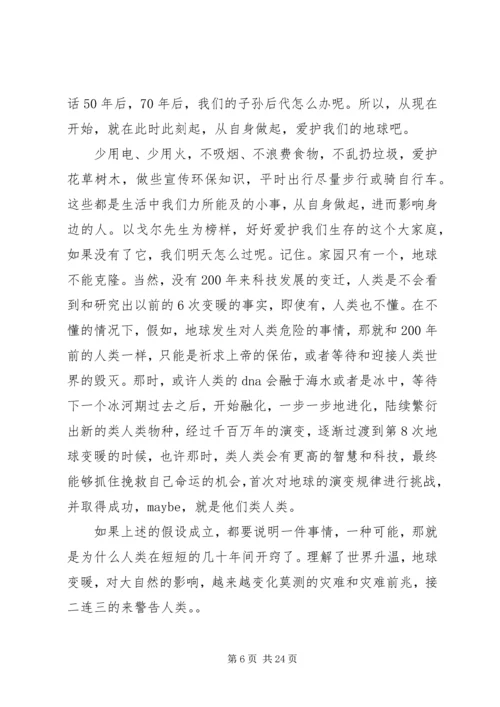 难以忽视的真相读后感.docx