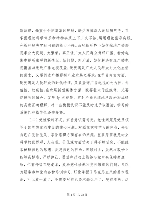 8最新党员个人党性分析材料.docx