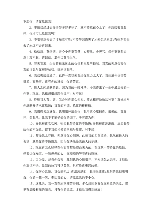 认错的话5篇.docx