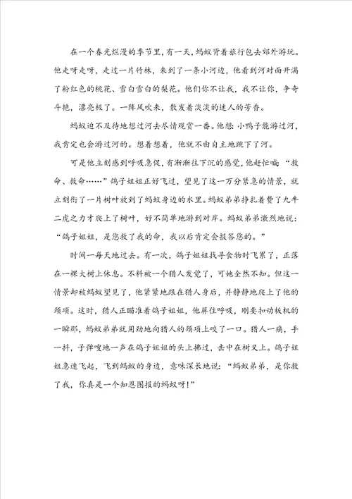 给幼儿园的孩子讲故事