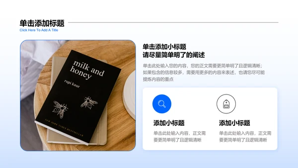 蓝色渐变立体风格通用教学课件PPT演示模板