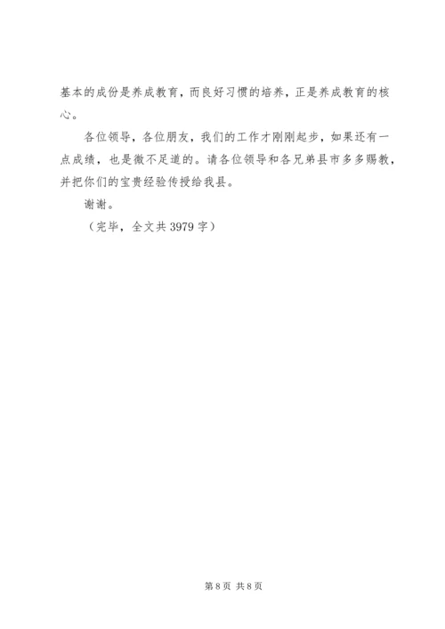 县委常委宣传部长在市教育系统关工委协作会上的讲话 (5).docx