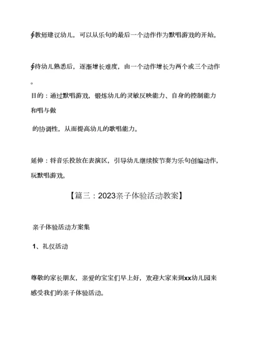 问候歌大班教案.docx