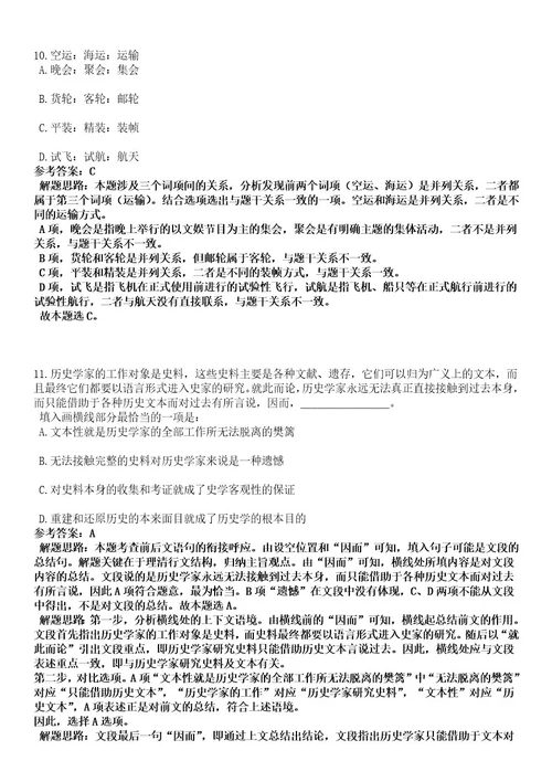 2023年03月湖北工业职业技术学院引进高层次人才50名笔试历年难易错点考题含答案带详细解析