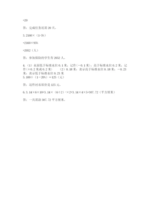小学六年级升初中模拟试卷附答案【预热题】.docx