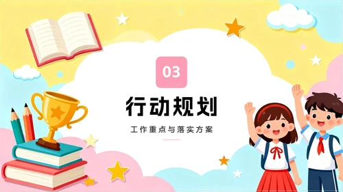 彩色可爱手绘卡通插画风班干部副班长竞选PPT模板