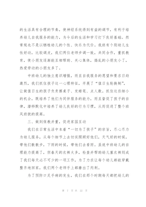 教师廉年度考核个人总结范文5篇.docx