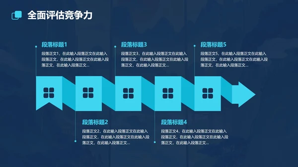 国风国潮插画大学生职业规划PPT模板