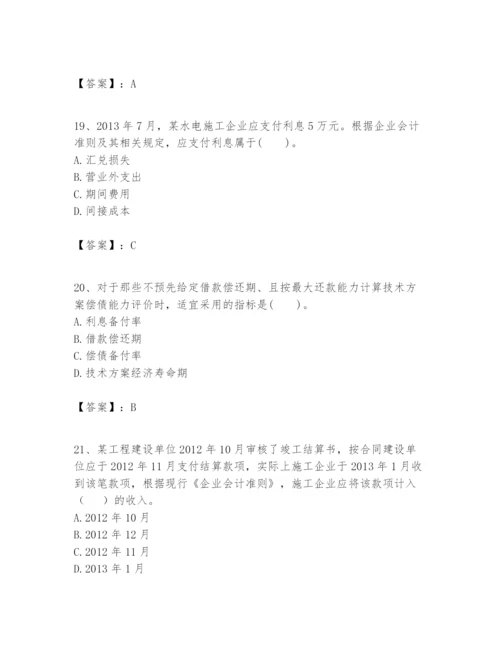 2024年一级建造师之一建建设工程经济题库【真题汇编】.docx