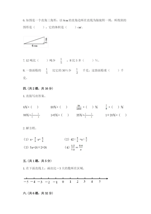 青岛版六年级数学下学期期末测试题带答案（培优b卷）.docx