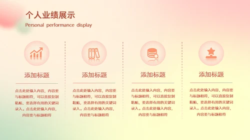 弥散光清新年终工作总结通用PPT模版