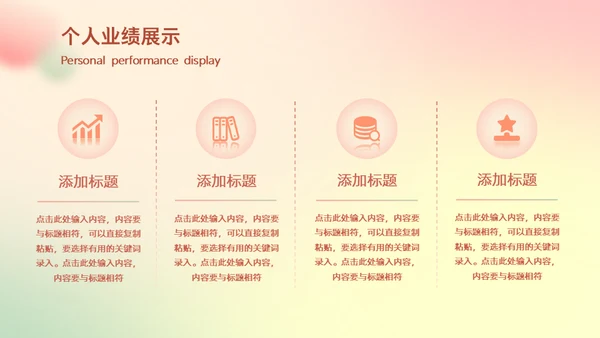 弥散光清新年终工作总结通用PPT模版