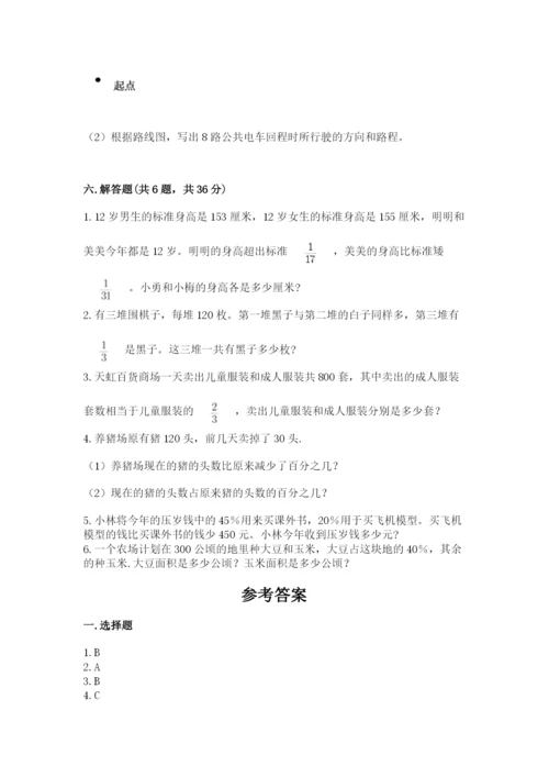 2022六年级上册数学期末考试试卷（a卷）word版.docx