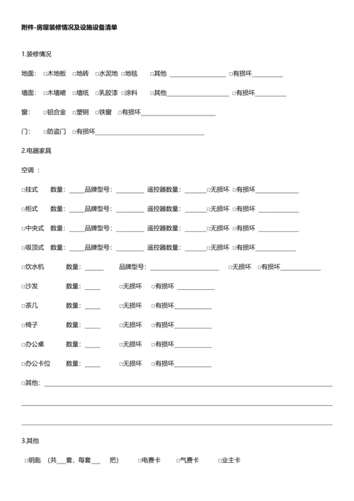 房屋租赁协议办公室模板.docx