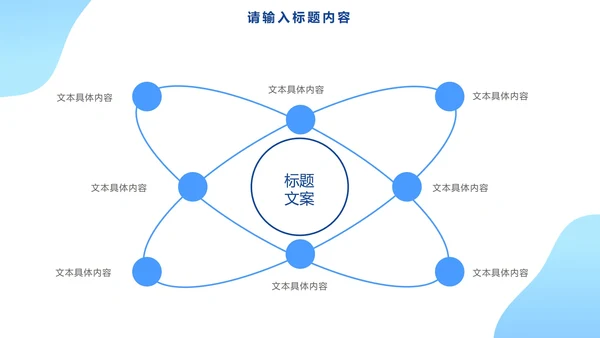 中小学卡通文明网民PPT模板