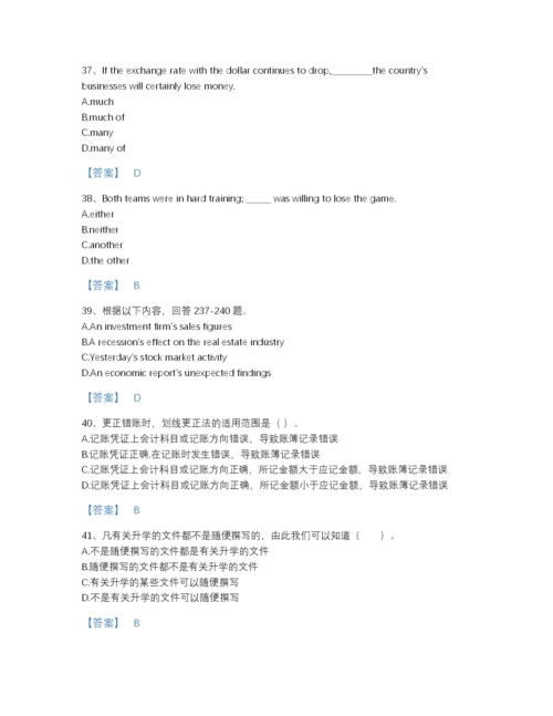 2022年云南省银行招聘之银行招聘职业能力测验点睛提升题库有答案.docx