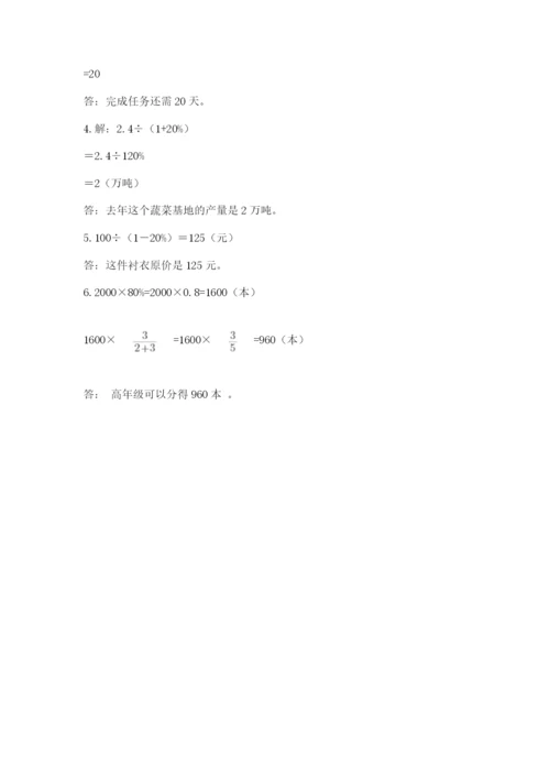 黑龙江省小升初数学期末测试卷加精品答案.docx