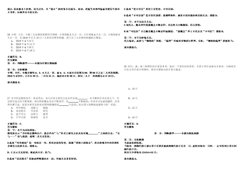 2022年湖南长沙市雨花区疾病预防控制中心招考聘用冲刺卷I3套答案详解