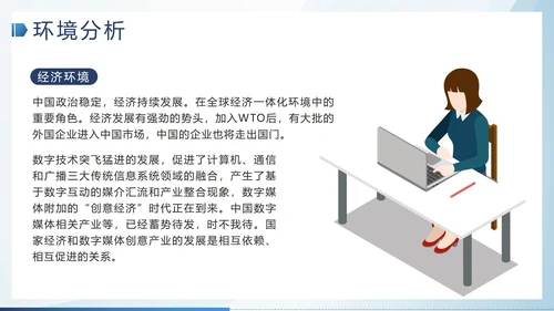 蓝色简约微立体大学生职业生涯规划带内容PPT模板