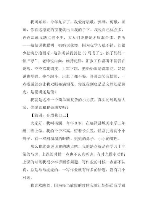 介绍我自己作文400.docx