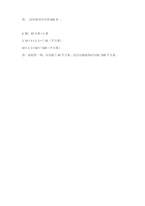 六年级下册数学期末测试卷及参考答案（满分必刷）.docx