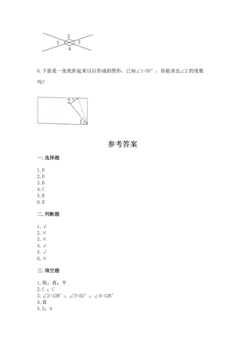 西师大版四年级上册数学第三单元 角 测试卷（名校卷）word版.docx