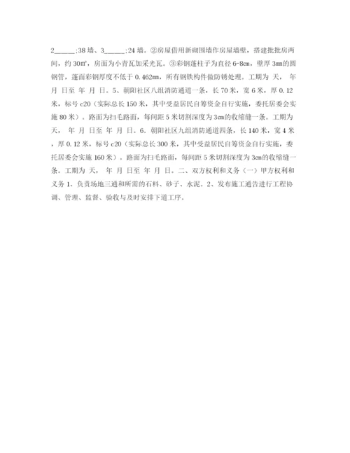 2023年道路施工合同书.docx