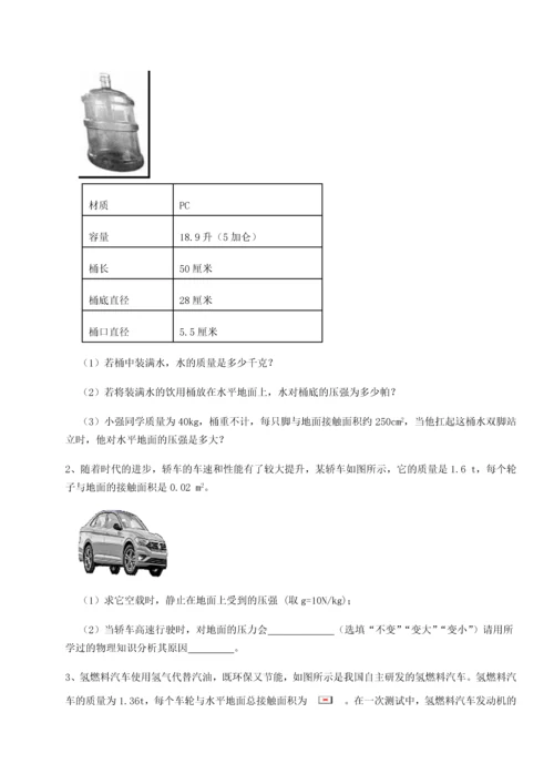 第四次月考滚动检测卷-乌鲁木齐第四中学物理八年级下册期末考试单元测评试题（含解析）.docx