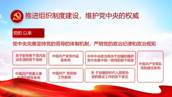 党支部选举换届大会年终工作总结PPT