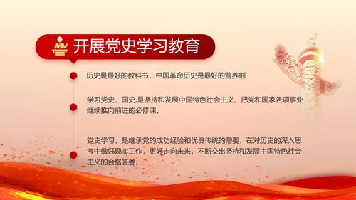 红色党建党支部工作汇报PPT党课