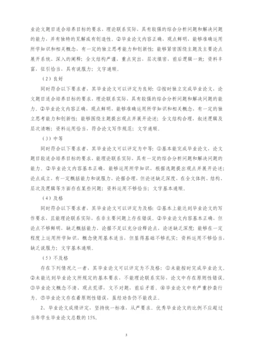 山财17级专升本毕业论文撰写要求.docx
