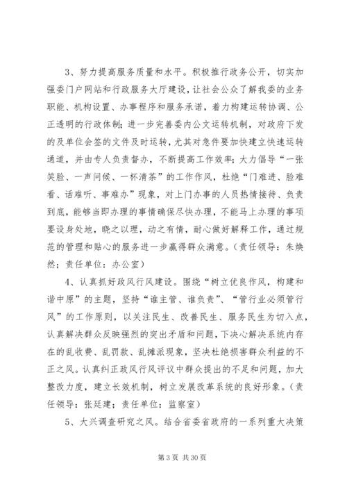 讲党性修养整改措施.docx