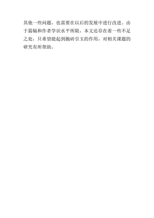 我国农村金融发展现状及对策分析