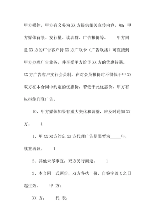 授权网站登载作品合同书(常用版).docx