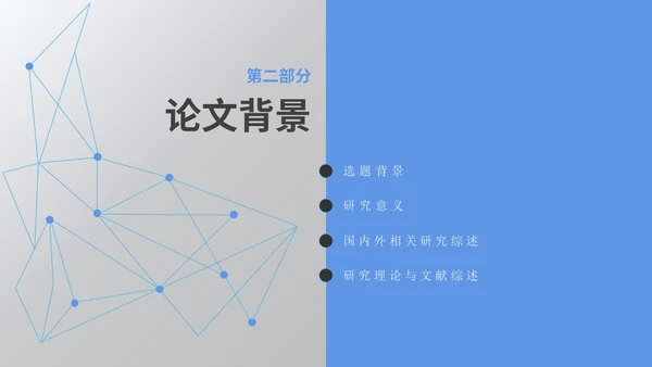 计算机专业毕业答辩PPT模板