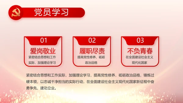 党风廉政建设和反腐败工作专题会议PPT