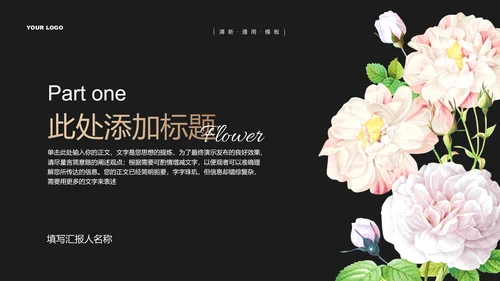 深黑色鎏金渐变水彩通用PPT演示模板