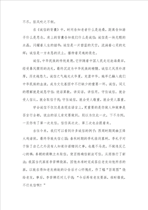 演讲感恩演讲稿模板汇编八篇