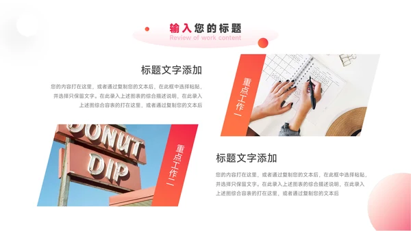 红色渐变前沿年终总结汇报PPT模板