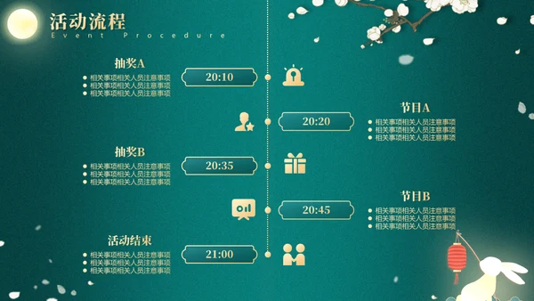 翡翠绿月满中秋节营销活动方案通用PPT模版