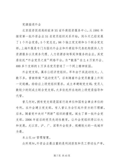 进入党支部日期.docx